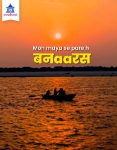 Varanasi Tour Package with VIP Kashi Vishwanath Temple Darshan and local sightseeing